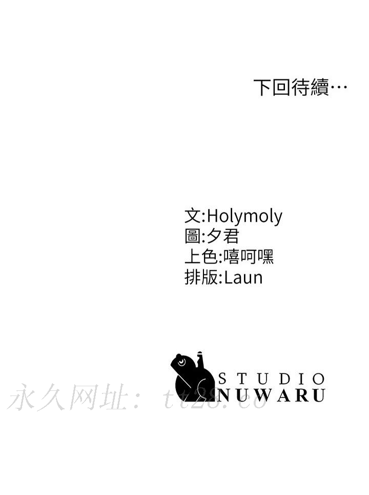 青春期小阿姨 第37話-你下面都濕透了耶 第36页