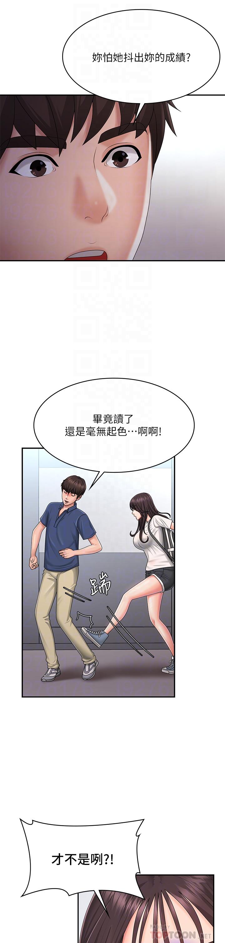 青春期小阿姨 第37話-你下面都濕透了耶 第18页