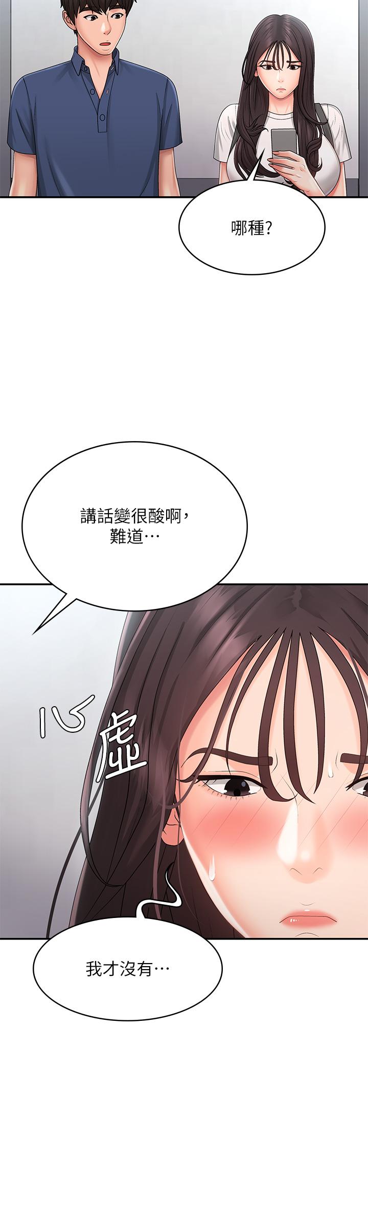 青春期小阿姨 第37話-你下面都濕透了耶 第17页