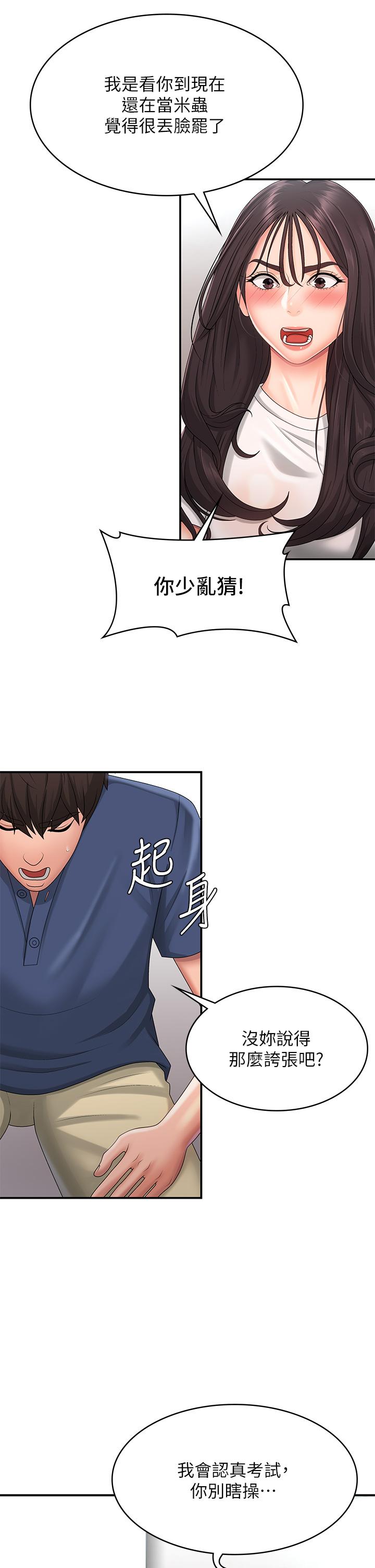 青春期小阿姨 第37話-你下面都濕透了耶 第21页