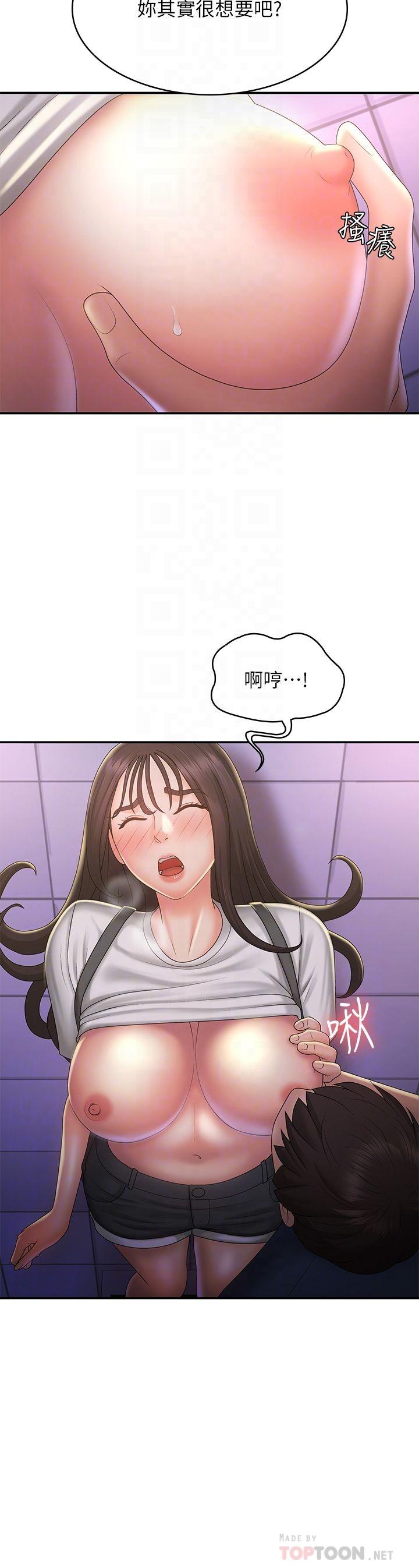 青春期小阿姨 第38話-被偷窺的快感 第12页