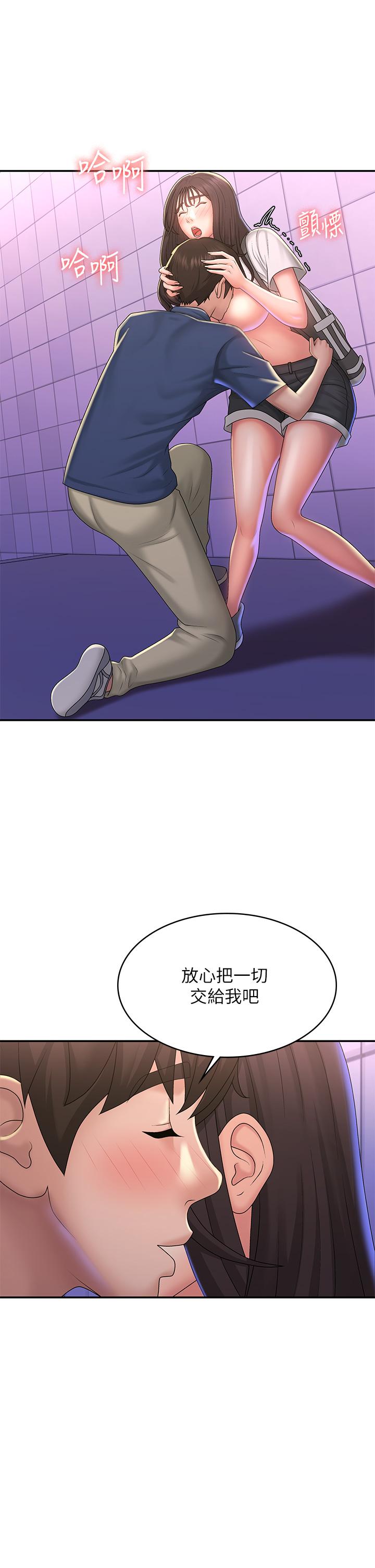 青春期小阿姨 第38話-被偷窺的快感 第15页