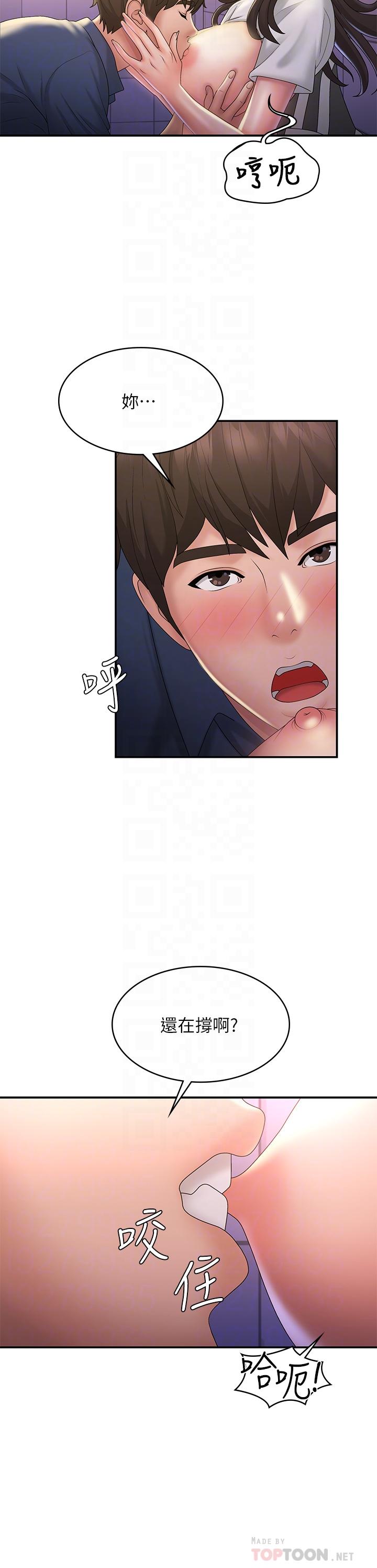 青春期小阿姨 第38話-被偷窺的快感 第14页