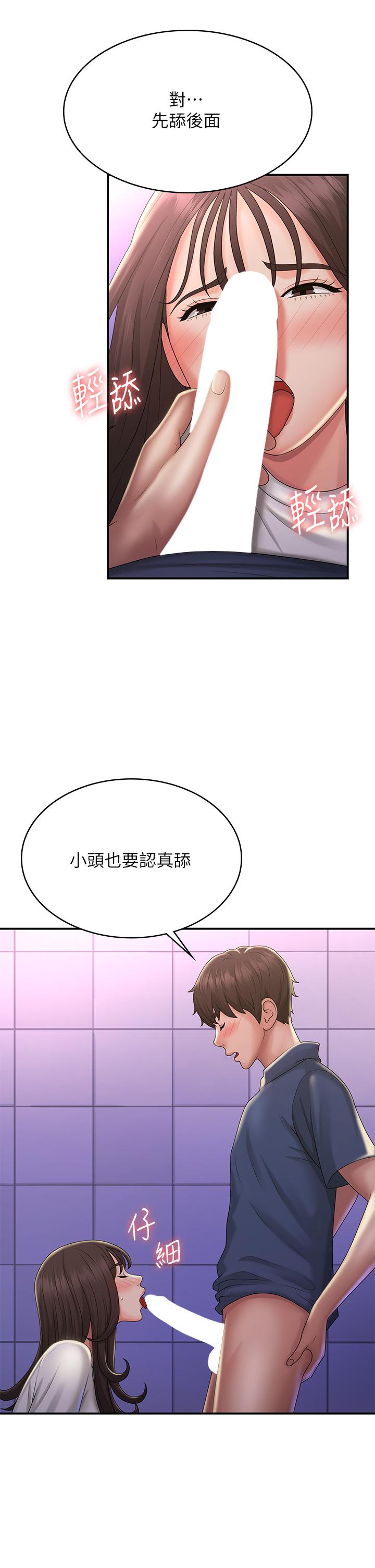 青春期小阿姨 第38話-被偷窺的快感 第24页