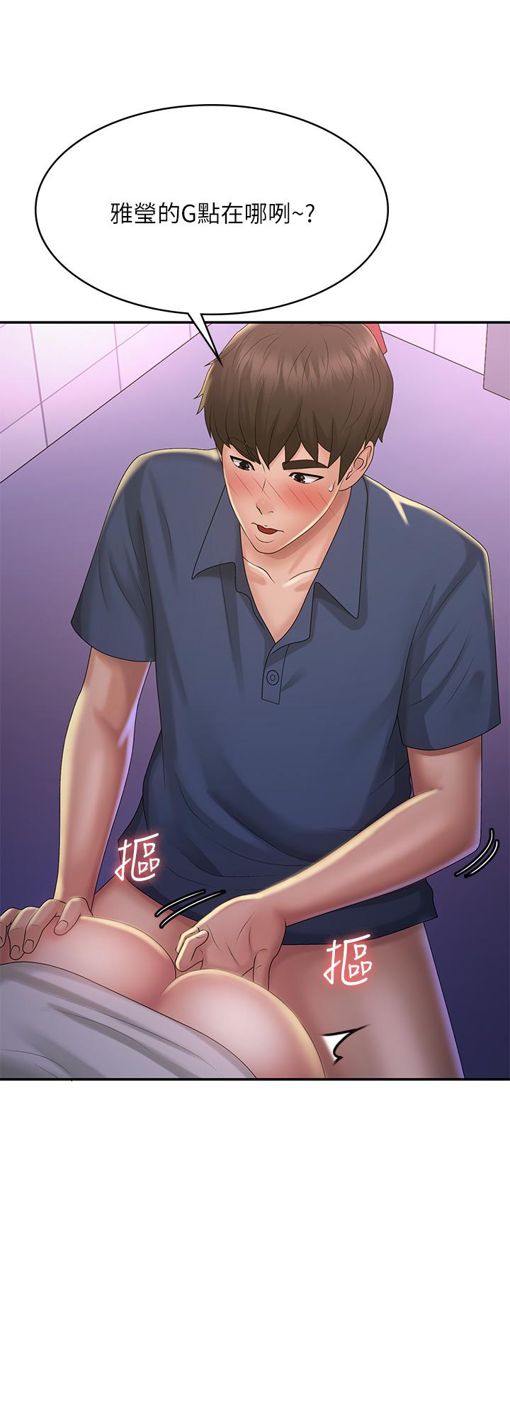 青春期小阿姨 第38話-被偷窺的快感 第29页