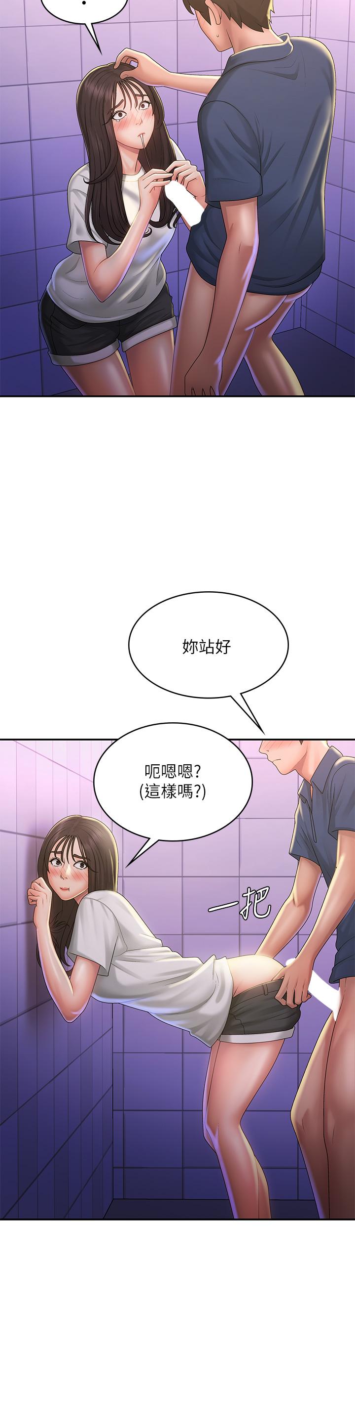 青春期小阿姨 第38話-被偷窺的快感 第27页
