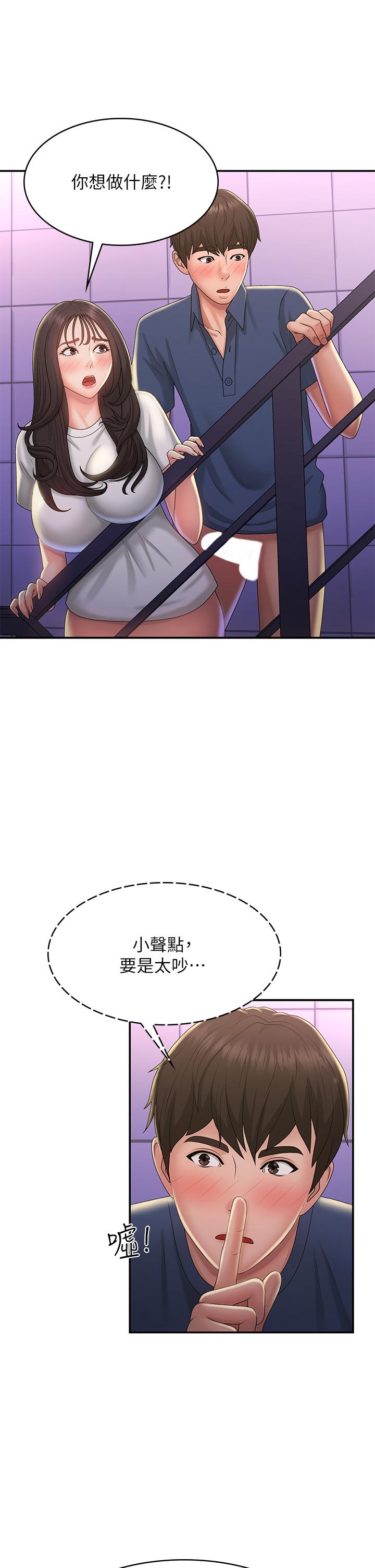 青春期小阿姨 第38話-被偷窺的快感 第34页