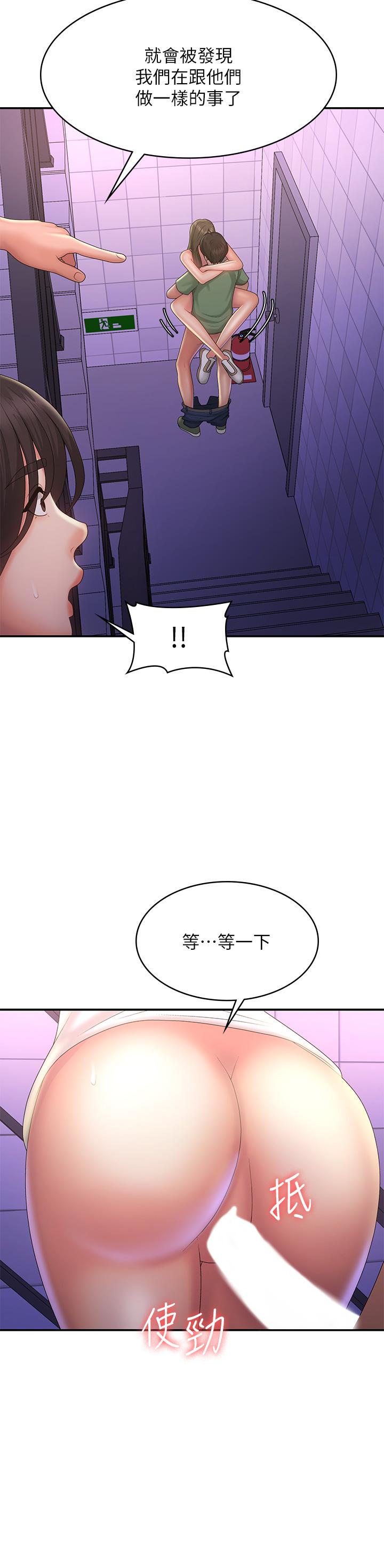 青春期小阿姨 第38話-被偷窺的快感 第35页