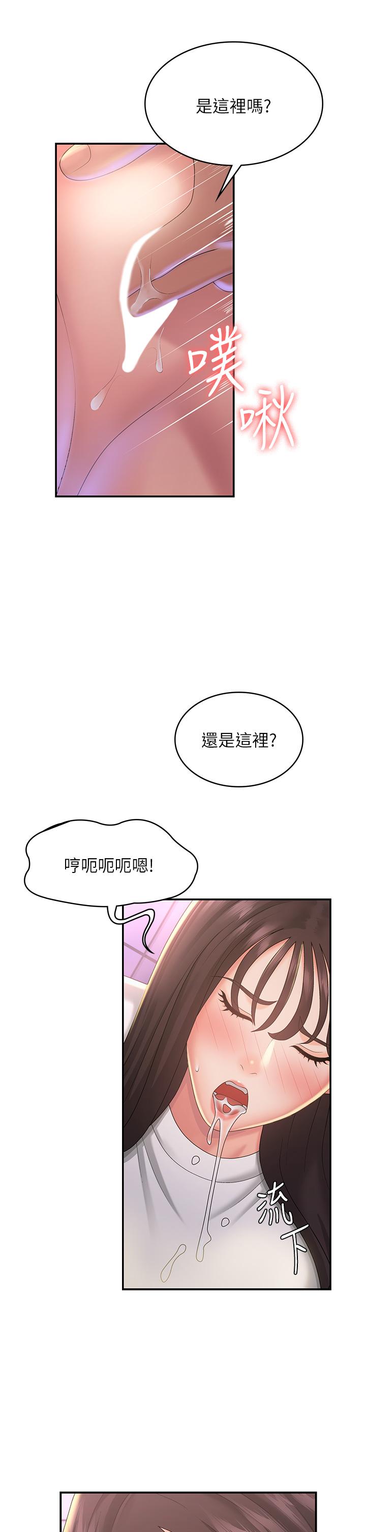青春期小阿姨 第38話-被偷窺的快感 第30页