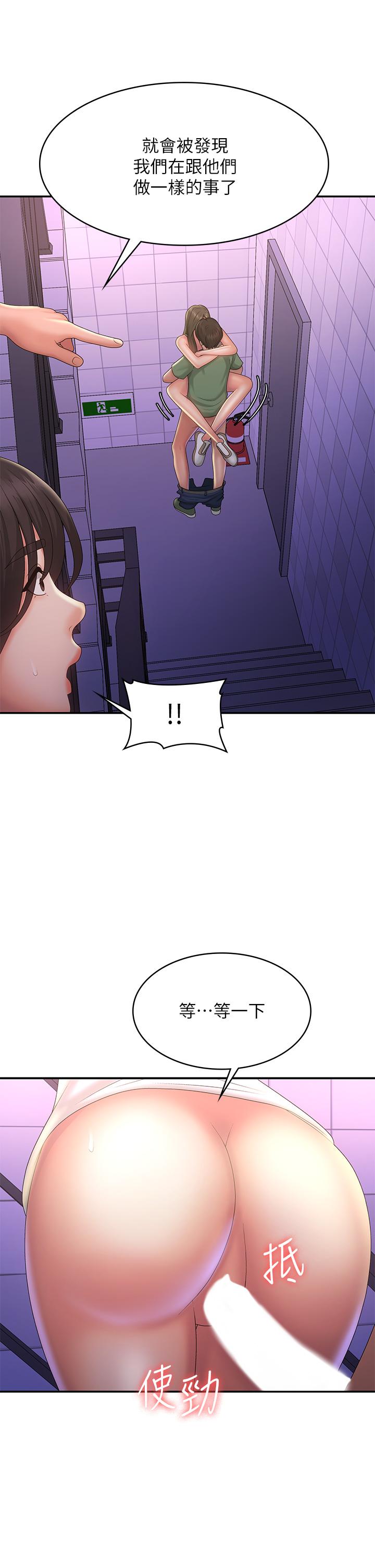 青春期小阿姨 第39話-雅瑩響亮的浪叫聲 第2页