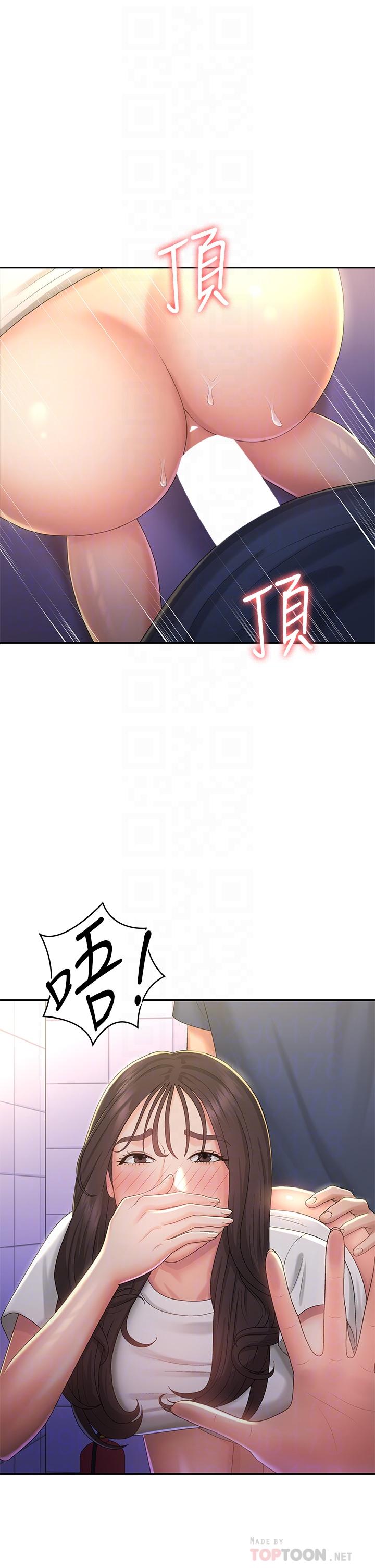 青春期小阿姨 第39話-雅瑩響亮的浪叫聲 第6页