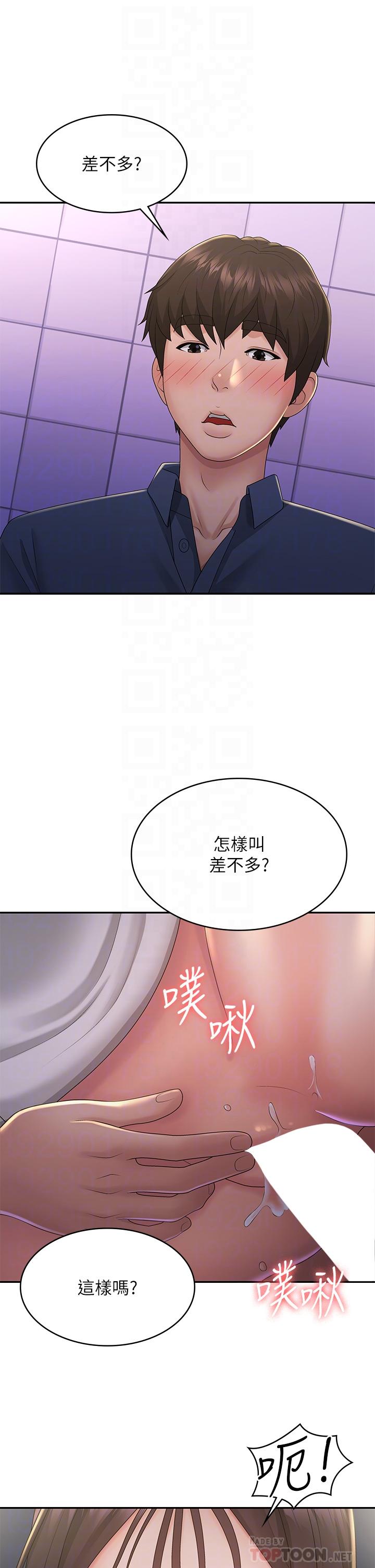 青春期小阿姨 第39話-雅瑩響亮的浪叫聲 第10页