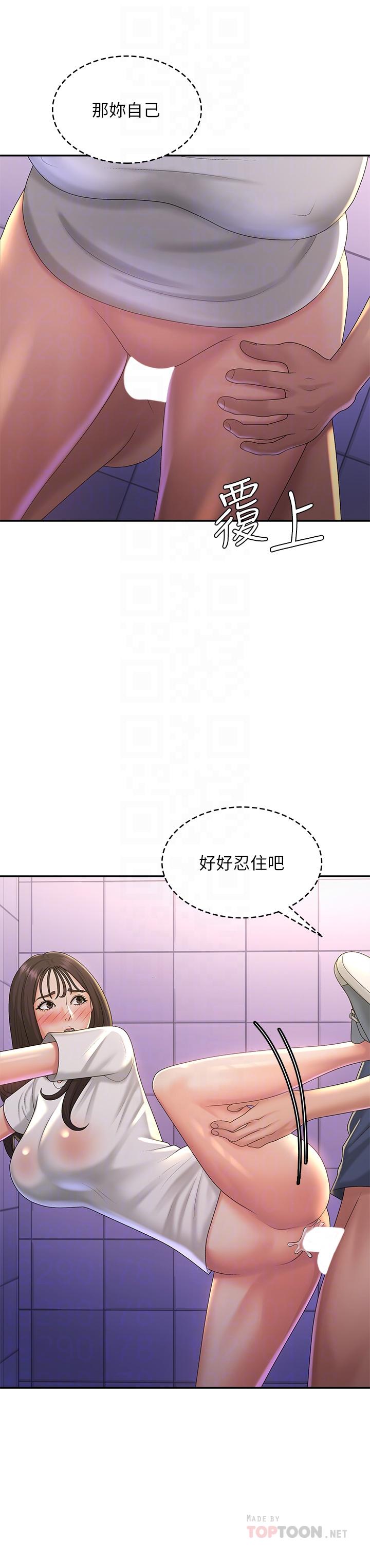 青春期小阿姨 第39話-雅瑩響亮的浪叫聲 第8页