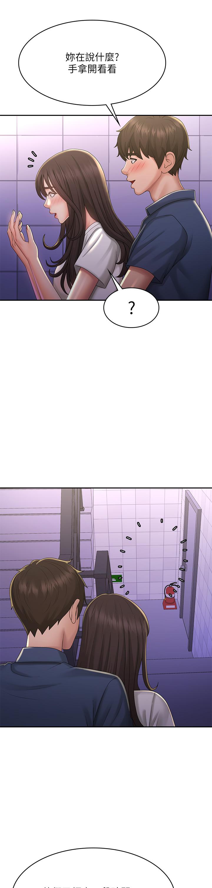 青春期小阿姨 第39話-雅瑩響亮的浪叫聲 第19页