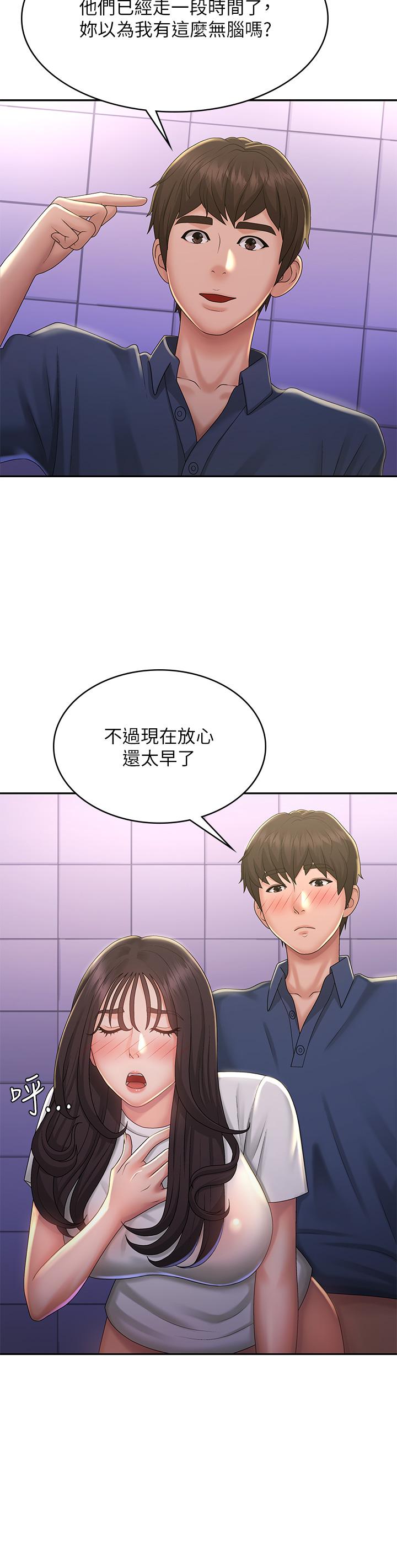 青春期小阿姨 第39話-雅瑩響亮的浪叫聲 第20页