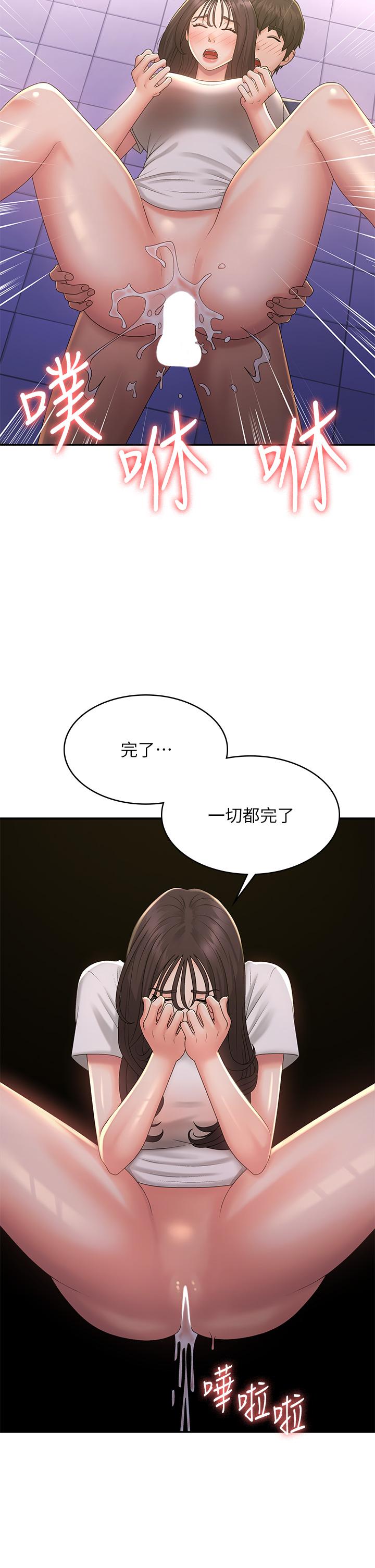 青春期小阿姨 第39話-雅瑩響亮的浪叫聲 第15页