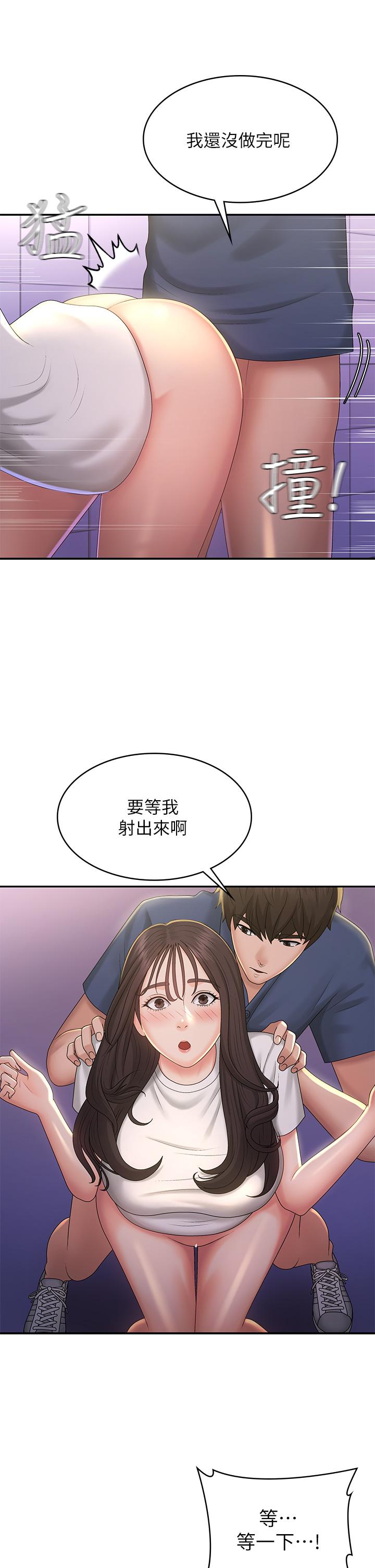青春期小阿姨 第39話-雅瑩響亮的浪叫聲 第21页