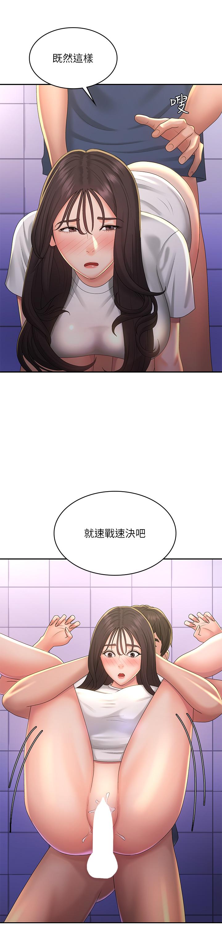 青春期小阿姨 第39話-雅瑩響亮的浪叫聲 第23页