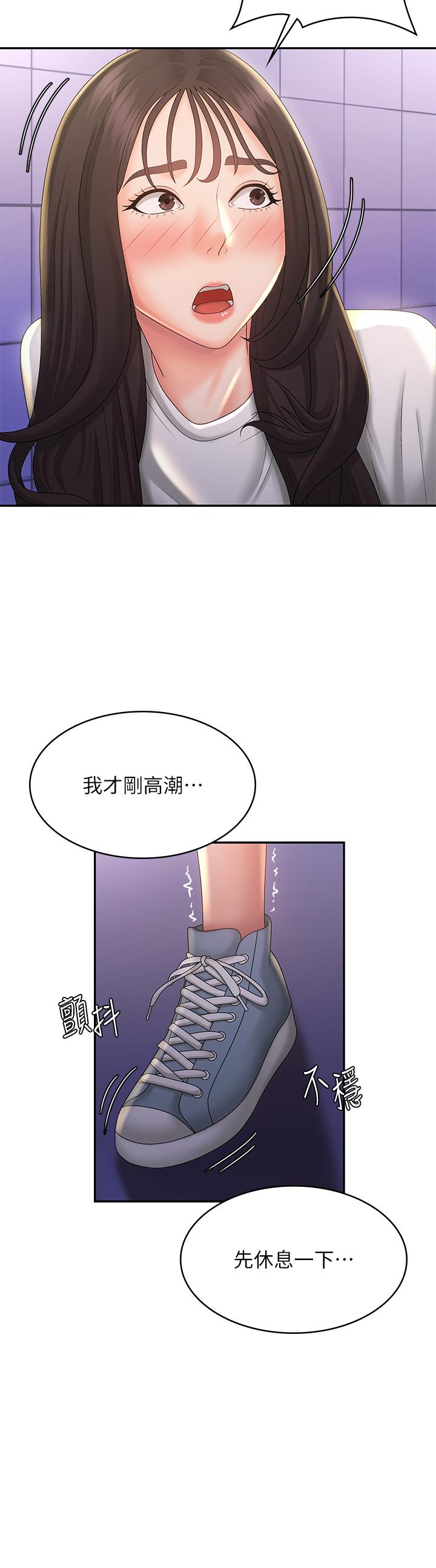 青春期小阿姨 第39話-雅瑩響亮的浪叫聲 第22页