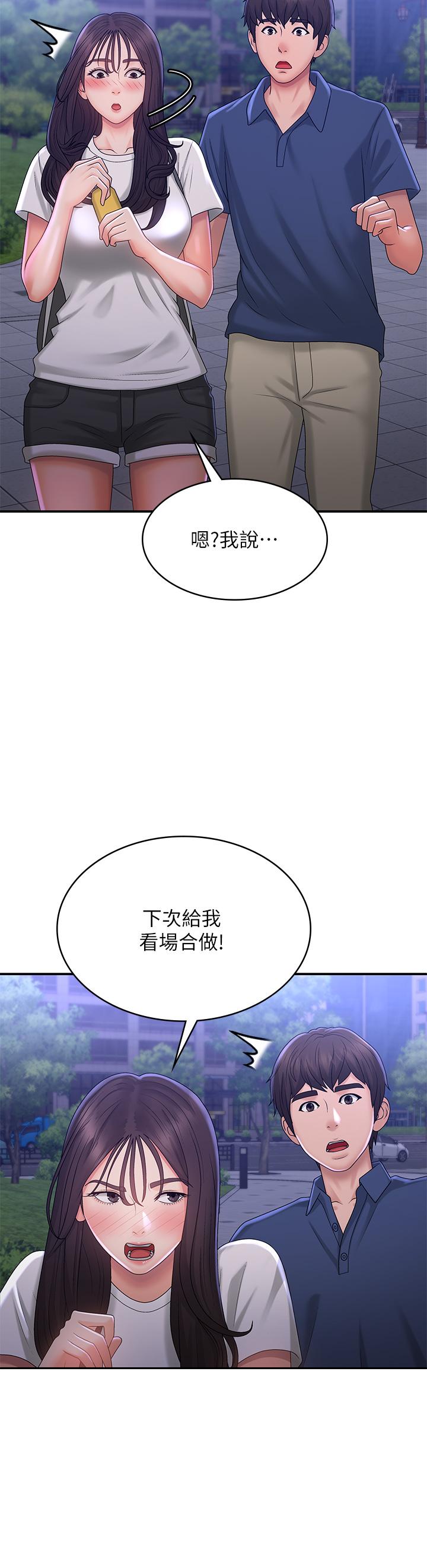 青春期小阿姨 第39話-雅瑩響亮的浪叫聲 第31页