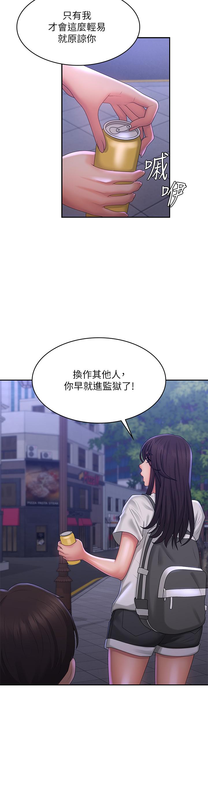 青春期小阿姨 第39話-雅瑩響亮的浪叫聲 第29页