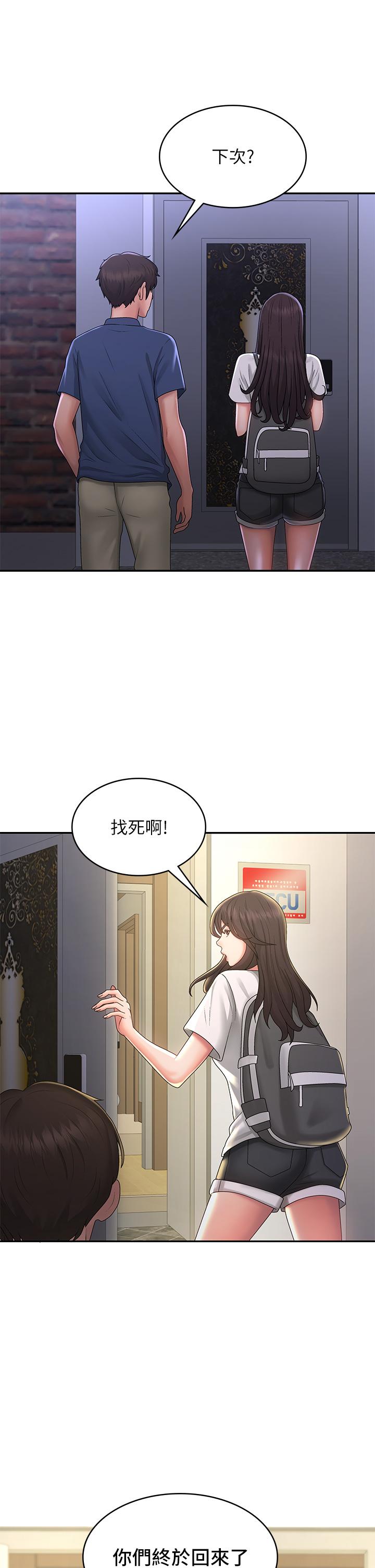 青春期小阿姨 第39話-雅瑩響亮的浪叫聲 第32页