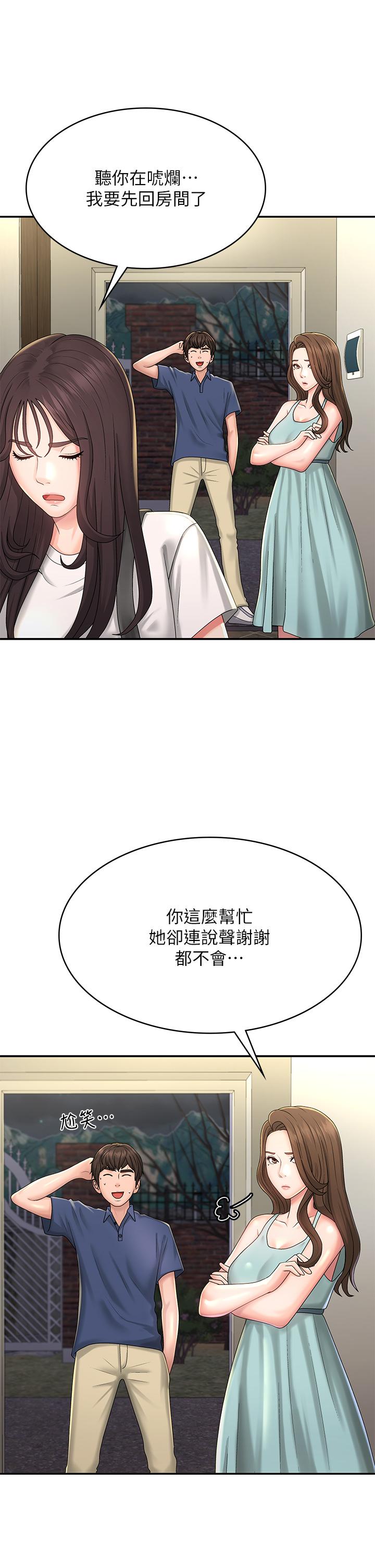 青春期小阿姨 第39話-雅瑩響亮的浪叫聲 第34页