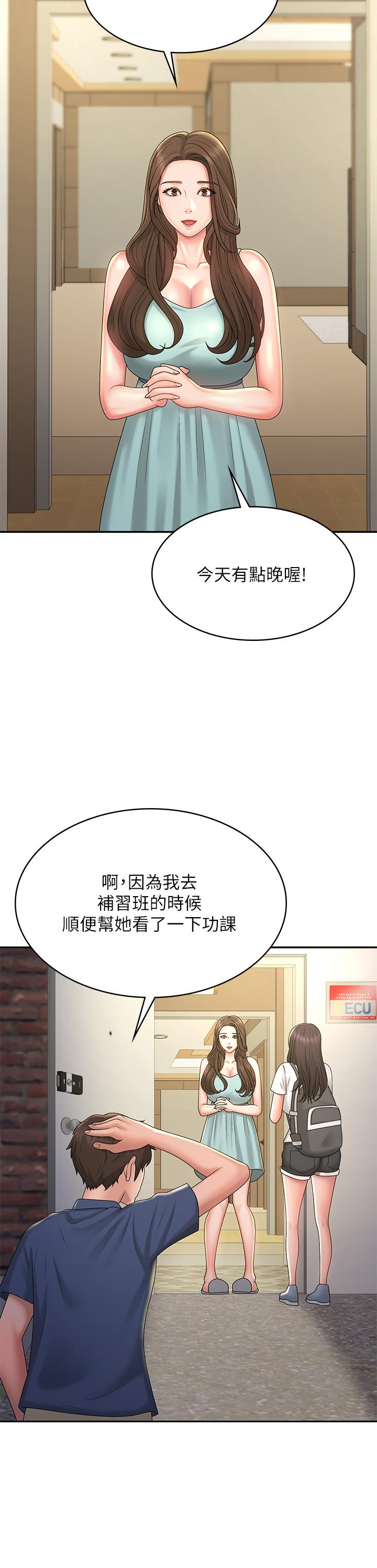 青春期小阿姨 第39話-雅瑩響亮的浪叫聲 第33页