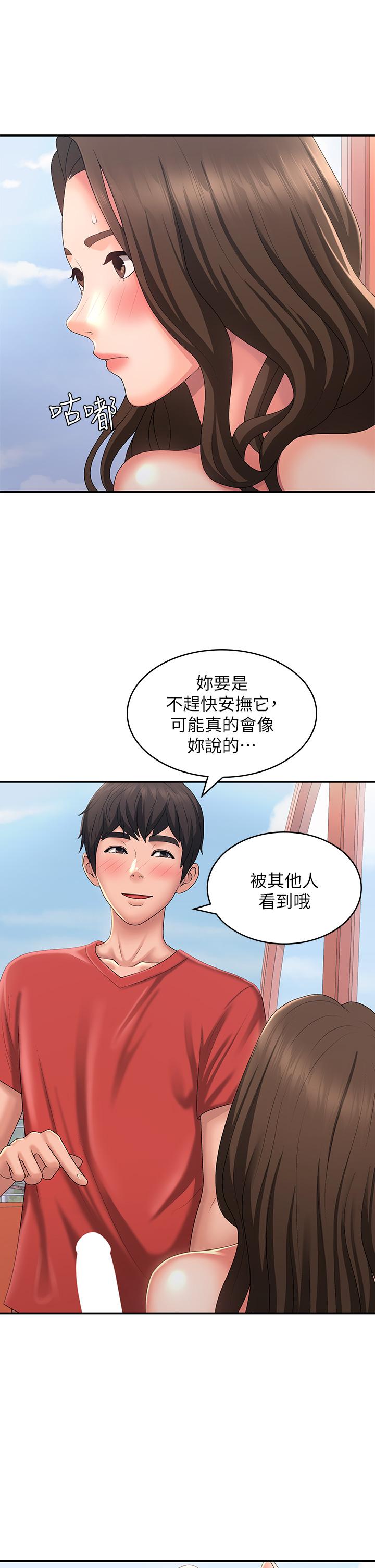 青春期小阿姨 第42話-在摩天輪裡開幹 第13页