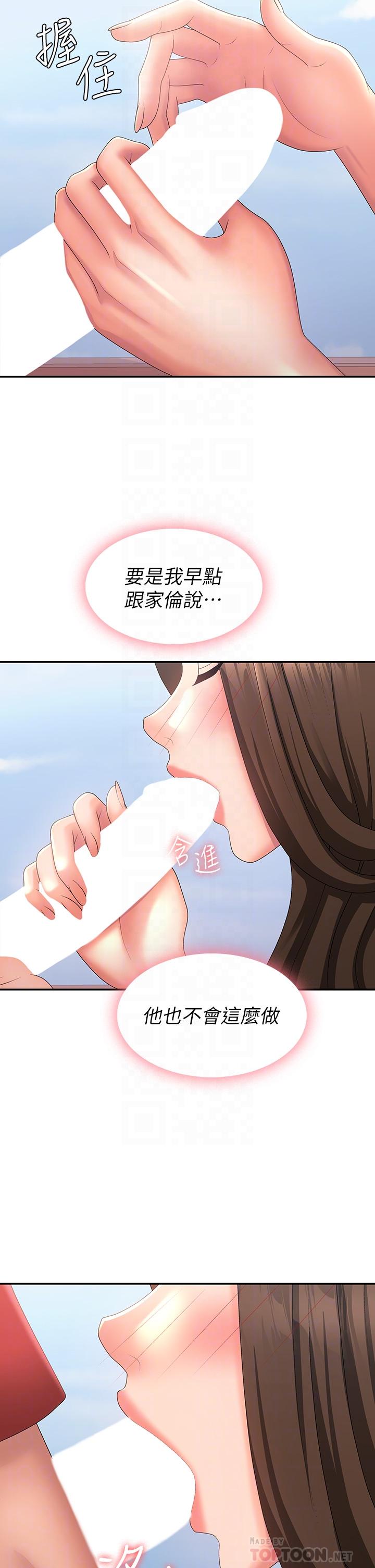 青春期小阿姨 第42話-在摩天輪裡開幹 第14页