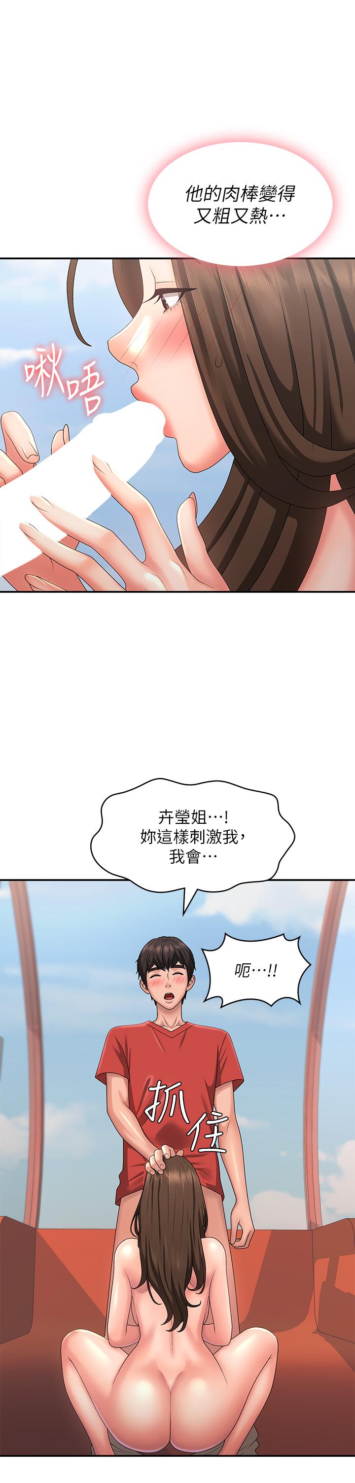 青春期小阿姨 第42話-在摩天輪裡開幹 第17页