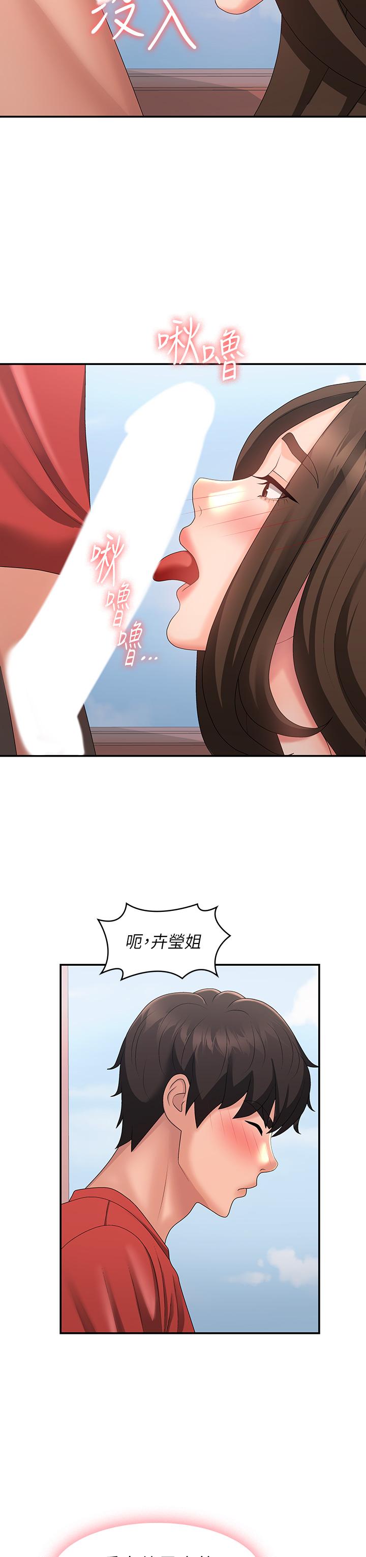 青春期小阿姨 第42話-在摩天輪裡開幹 第15页