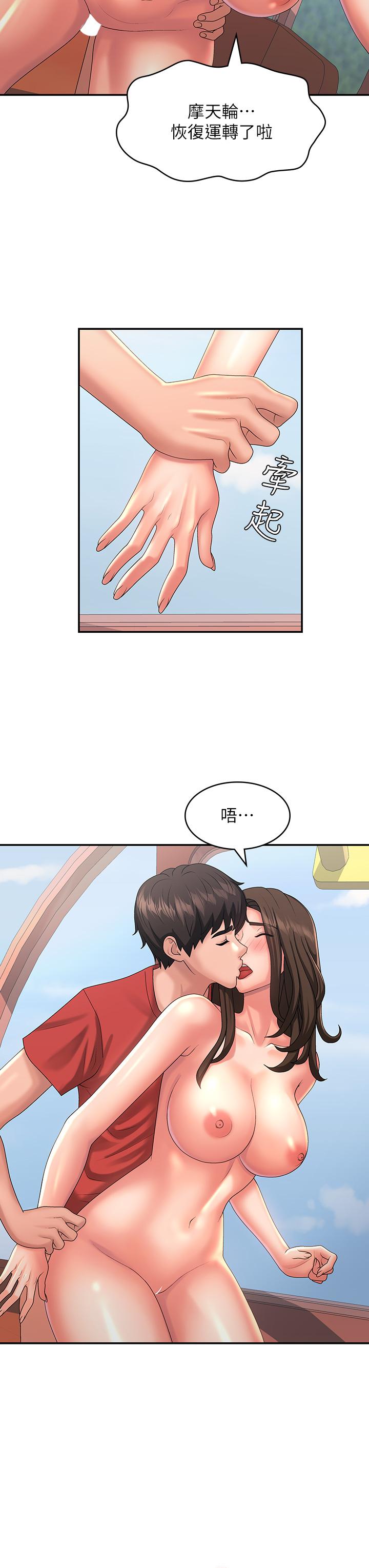 青春期小阿姨 第42話-在摩天輪裡開幹 第23页