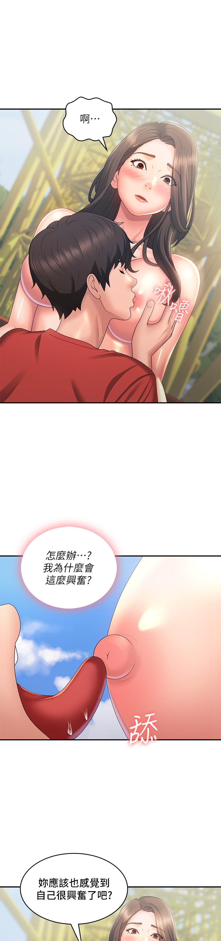 青春期小阿姨 第42話-在摩天輪裡開幹 第7页