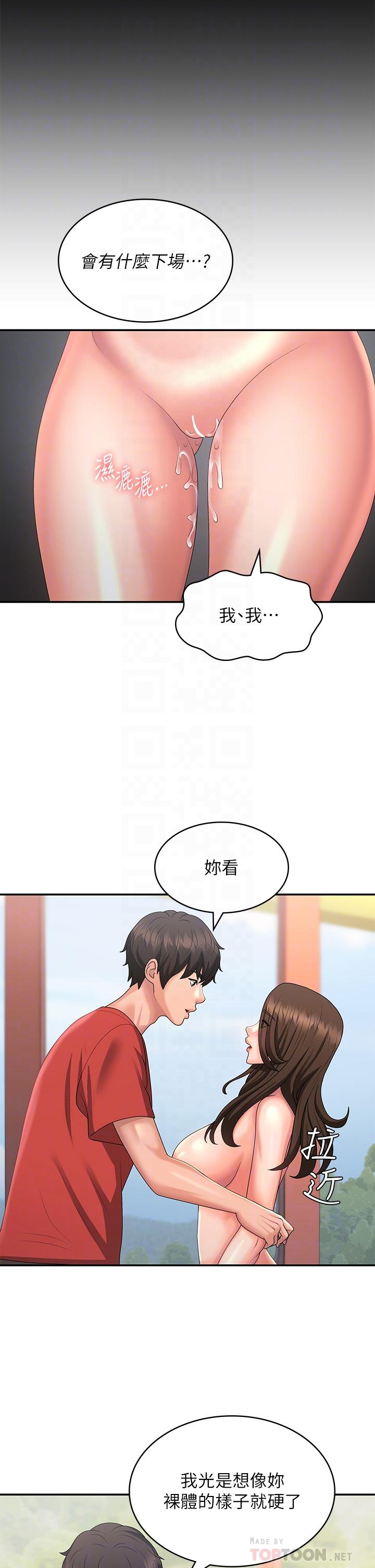 青春期小阿姨 第42話-在摩天輪裡開幹 第10页