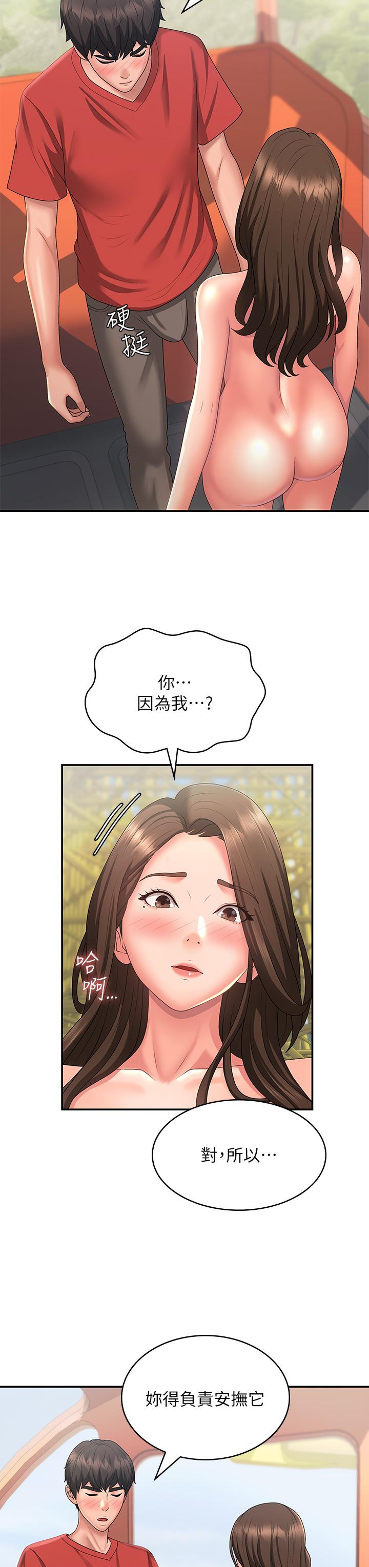 青春期小阿姨 第42話-在摩天輪裡開幹 第11页