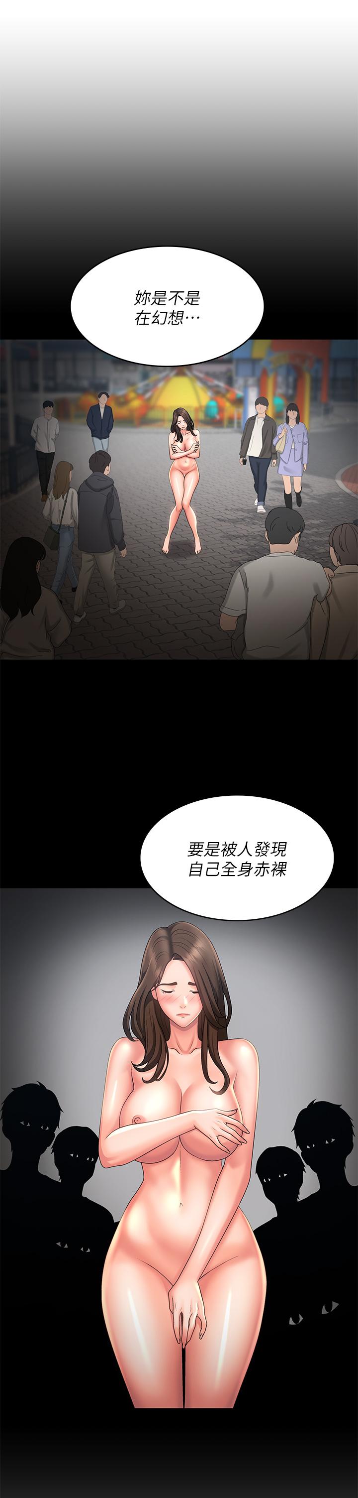 青春期小阿姨 第42話-在摩天輪裡開幹 第9页