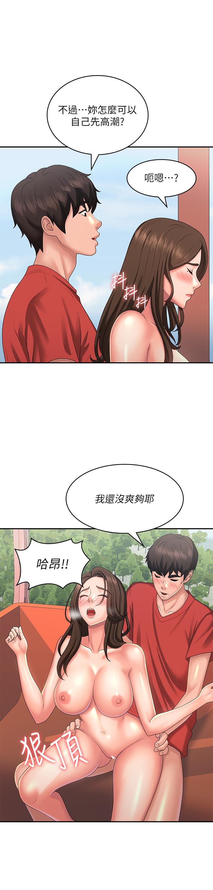 青春期小阿姨 第42話-在摩天輪裡開幹 第29页