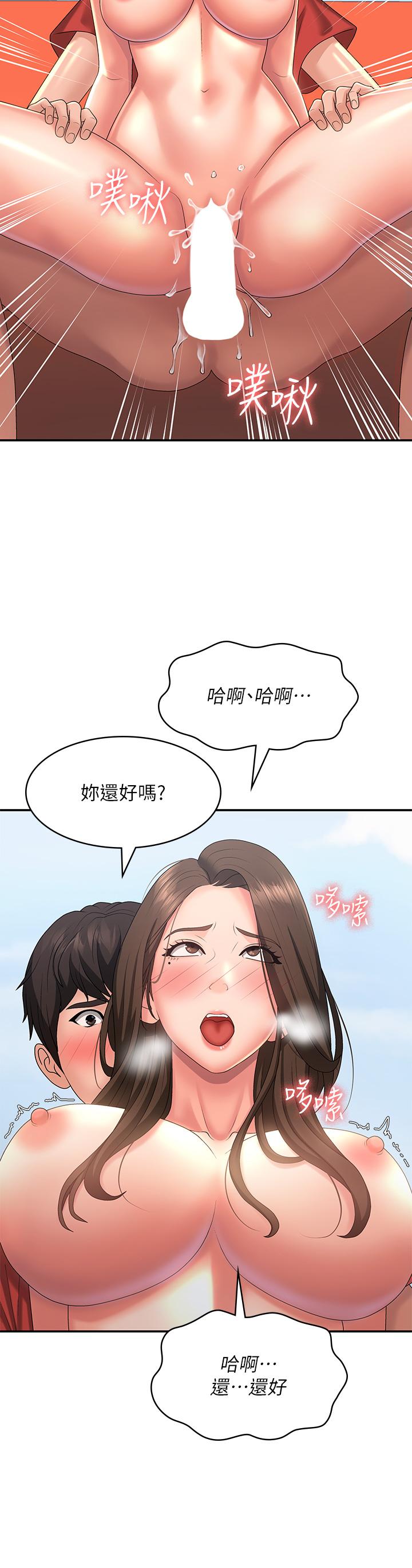 青春期小阿姨 第42話-在摩天輪裡開幹 第28页
