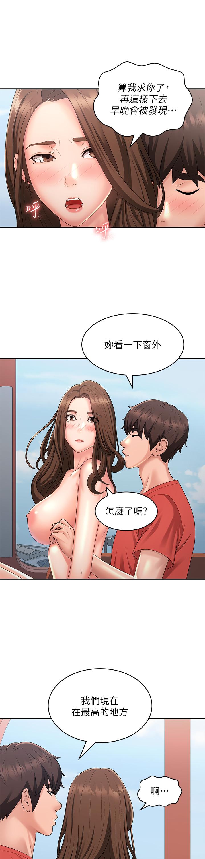 青春期小阿姨 第42話-在摩天輪裡開幹 第33页