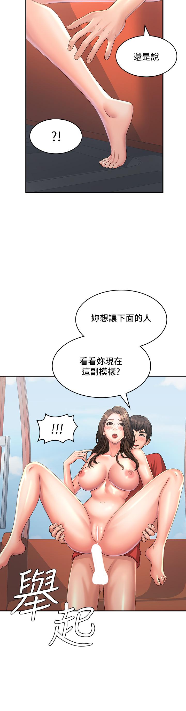 青春期小阿姨 第43話-淫水氾濫的變態人妻 第2页
