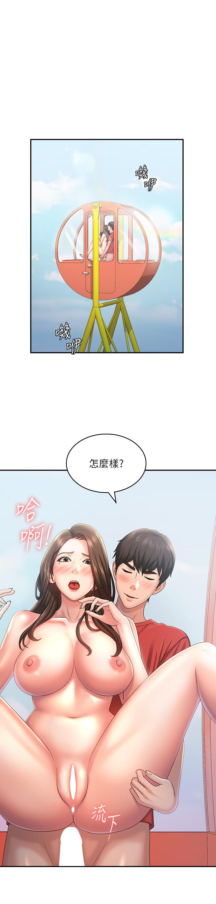 青春期小阿姨 第43話-淫水氾濫的變態人妻 第4页
