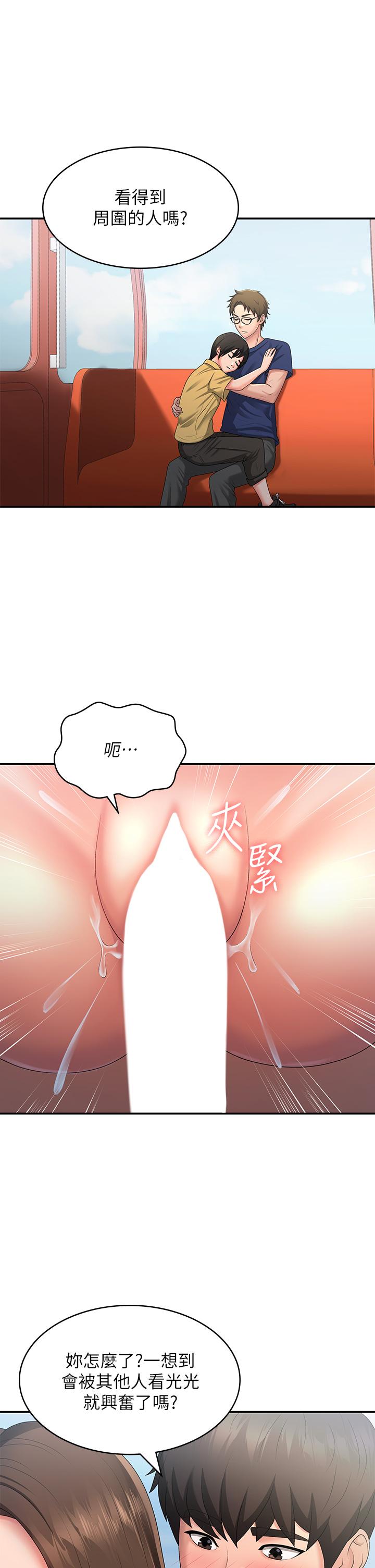 青春期小阿姨 第43話-淫水氾濫的變態人妻 第5页