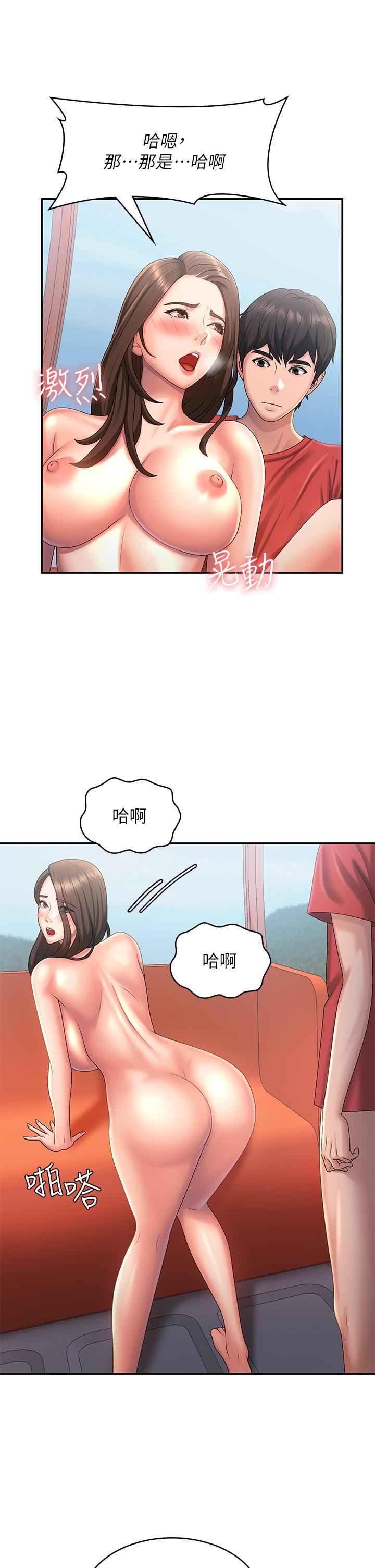 青春期小阿姨 第43話-淫水氾濫的變態人妻 第8页