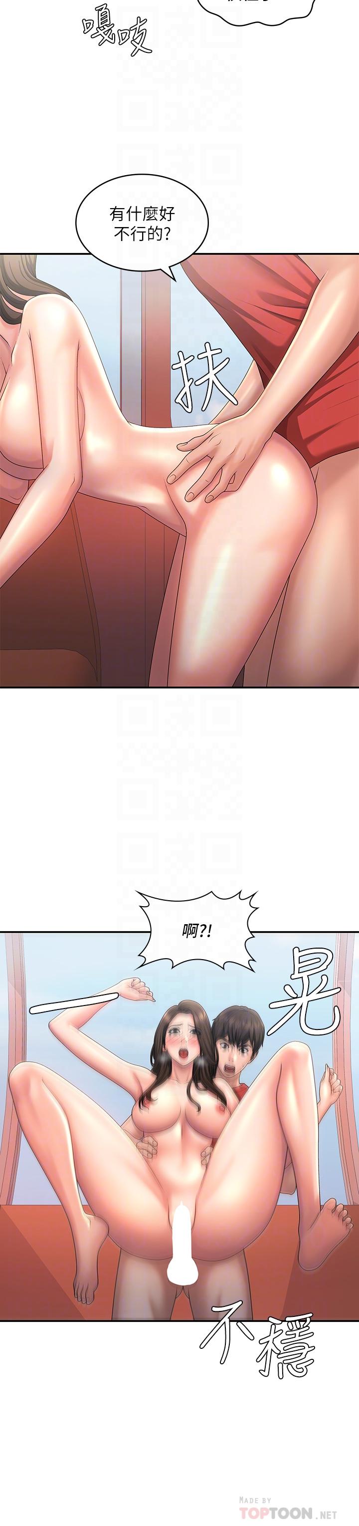 青春期小阿姨 第43話-淫水氾濫的變態人妻 第10页