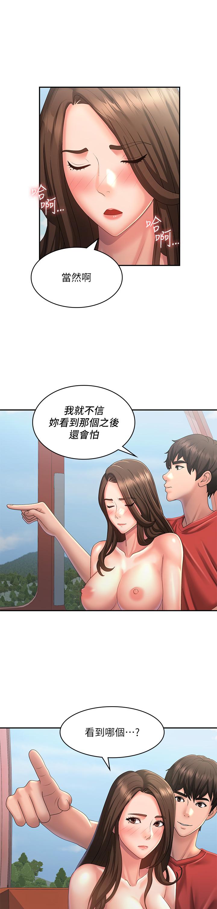 青春期小阿姨 第43話-淫水氾濫的變態人妻 第16页