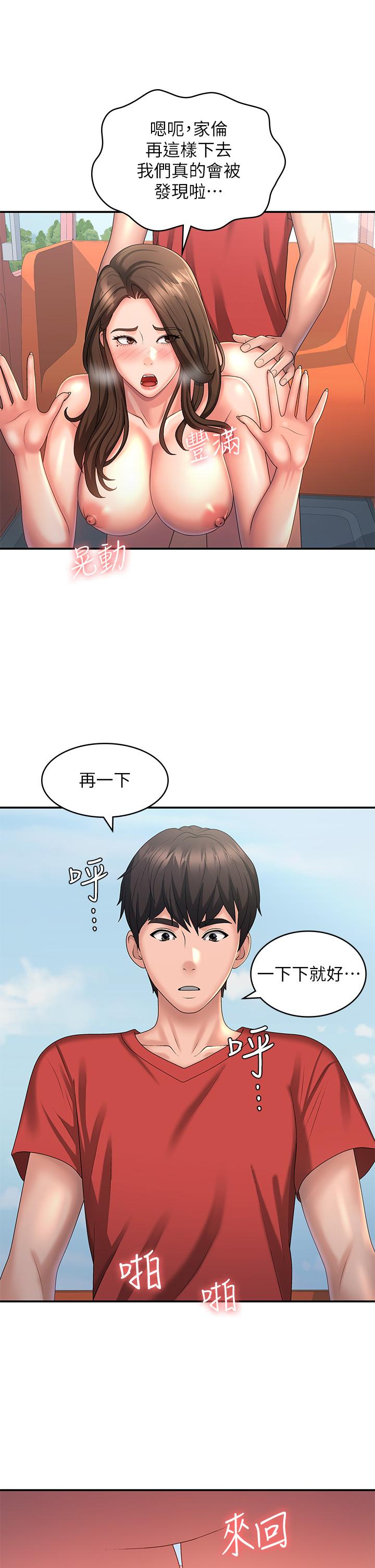 青春期小阿姨 第43話-淫水氾濫的變態人妻 第19页