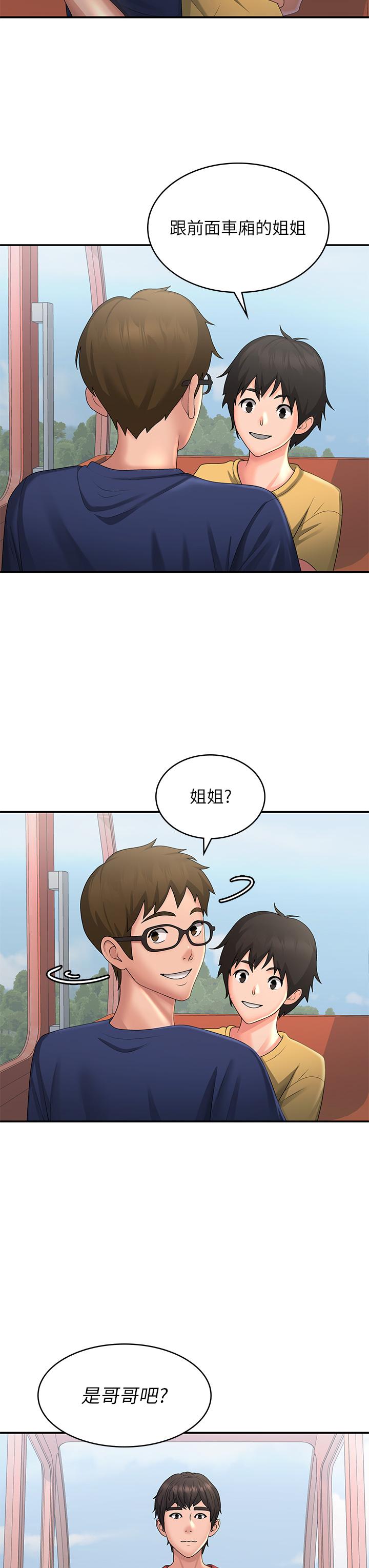 青春期小阿姨 第43話-淫水氾濫的變態人妻 第21页