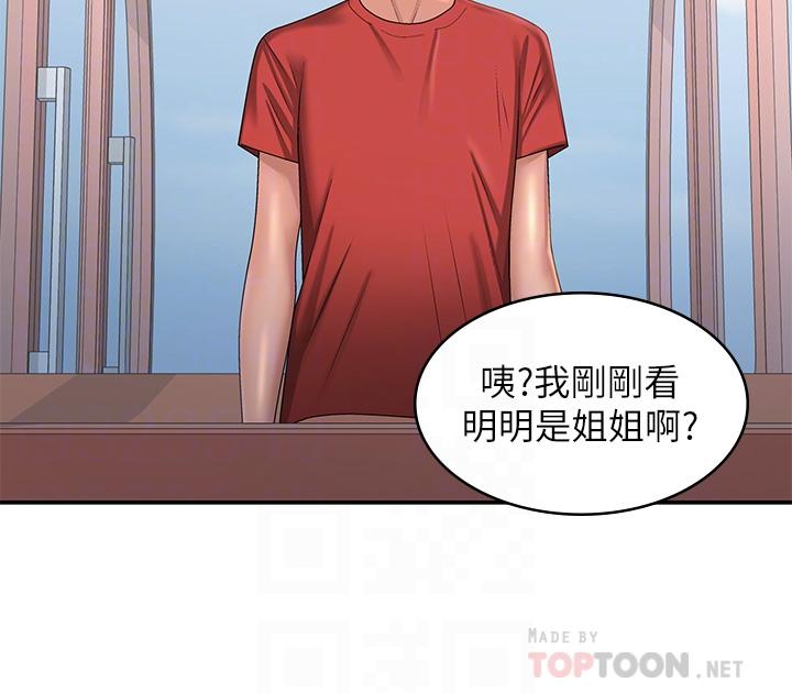 青春期小阿姨 第43話-淫水氾濫的變態人妻 第22页