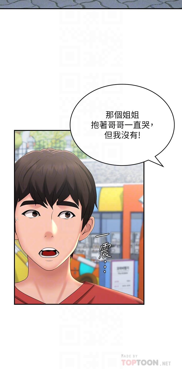 青春期小阿姨 第43話-淫水氾濫的變態人妻 第26页